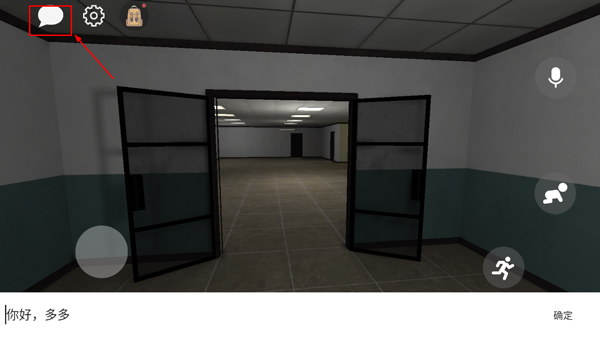 后室联机版2国际服