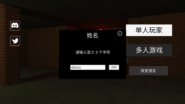 后室联机版2国际服