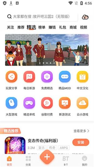 格来云电脑