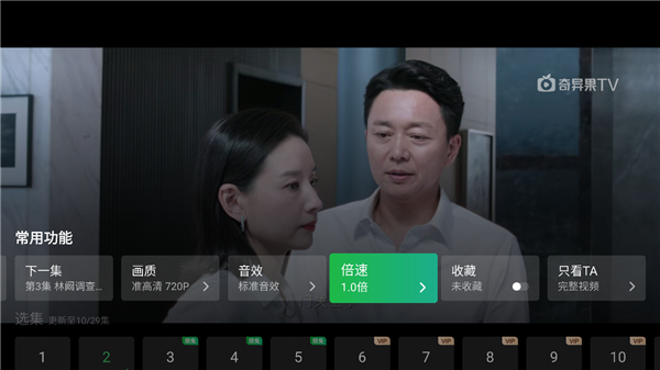 奇异果TV