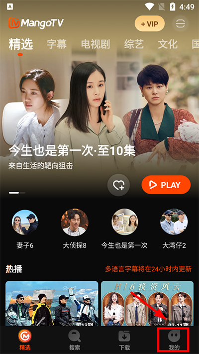 芒果TV HD