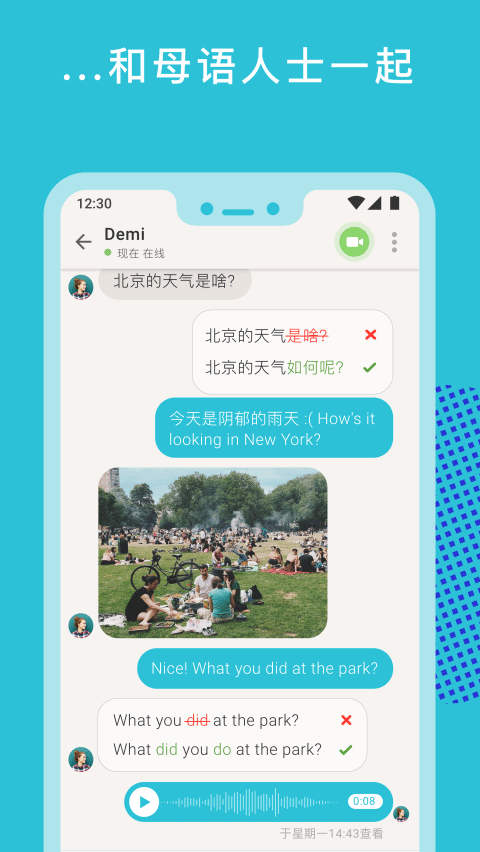 Tandem交友截图1