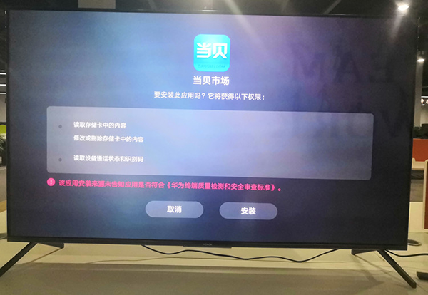 当贝市场