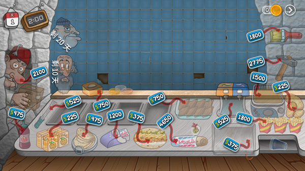 沙威玛传奇无限金币免费版