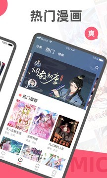 阅燃漫画官网