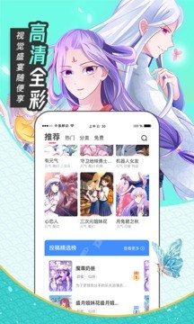 圈圈漫画app