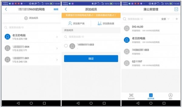 贝锐蒲公英管理
