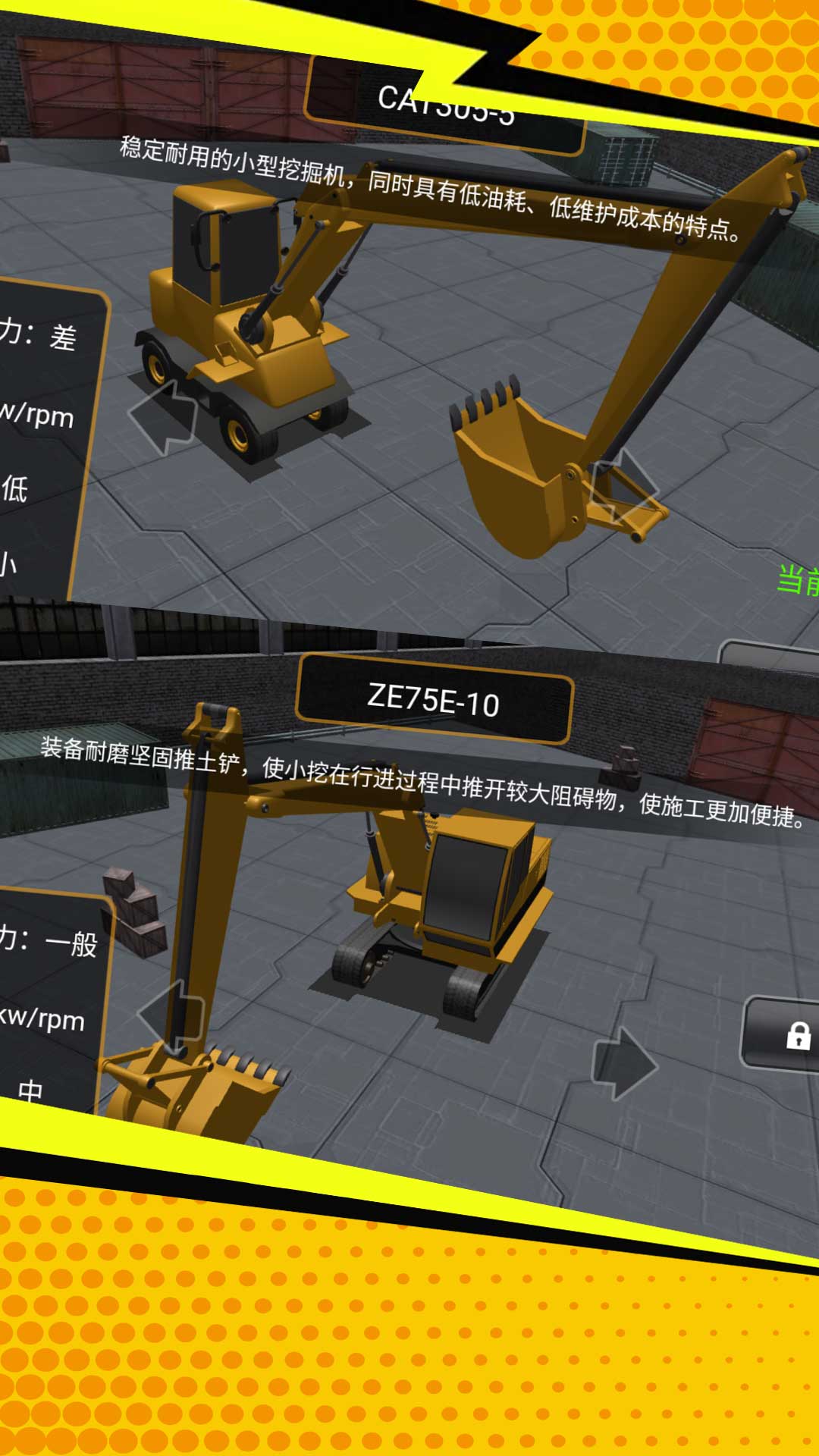 城市挖掘掌控模拟