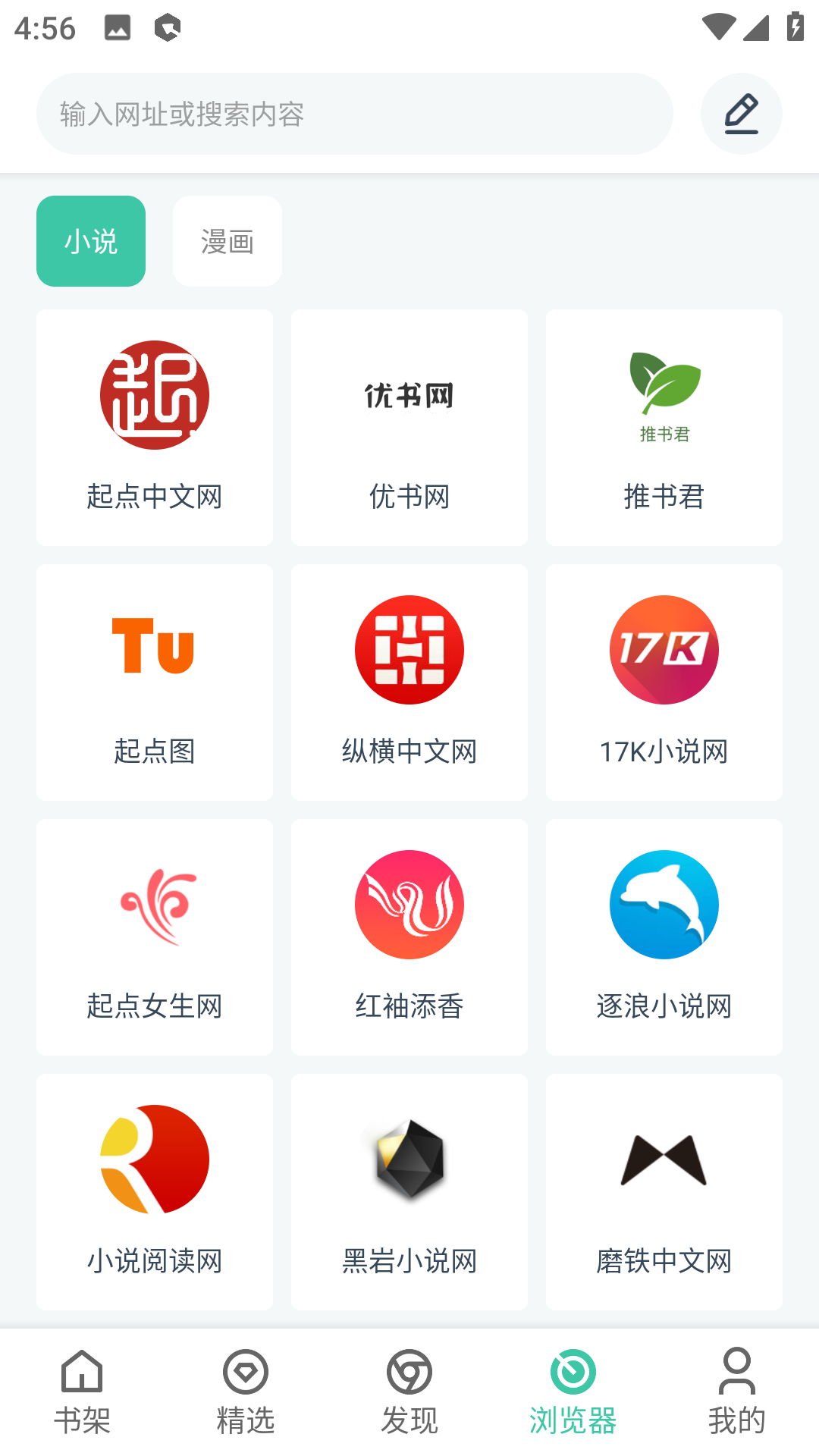 蜜蜂追书官网版