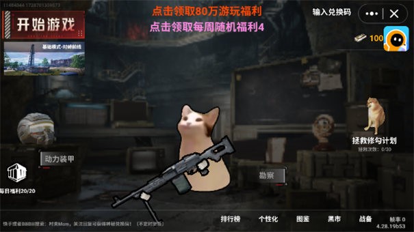 小猫地铁逃生截图4