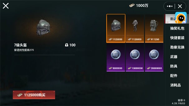 小猫地铁逃生截图3