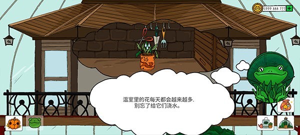 露露的家花园最新版截图3