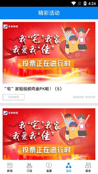 掌上佳木斯截图3