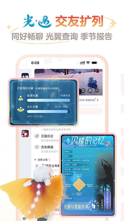永劫无间战绩查询截图2