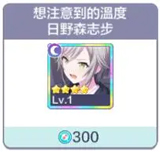 世界计划缤纷舞台国服