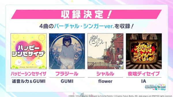 世界计划缤纷舞台国服