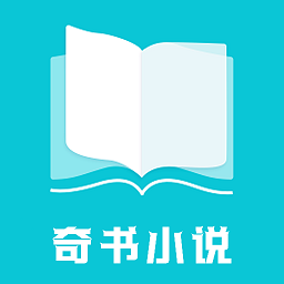 奇书小说