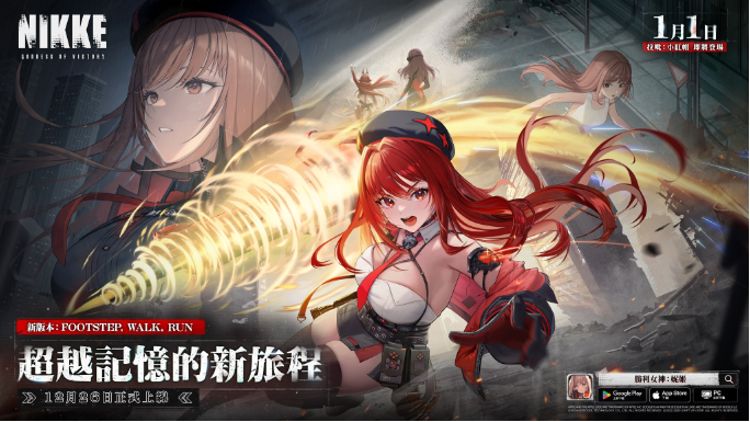 胜利女神妮姬国际服