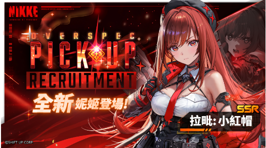 胜利女神妮姬国际服