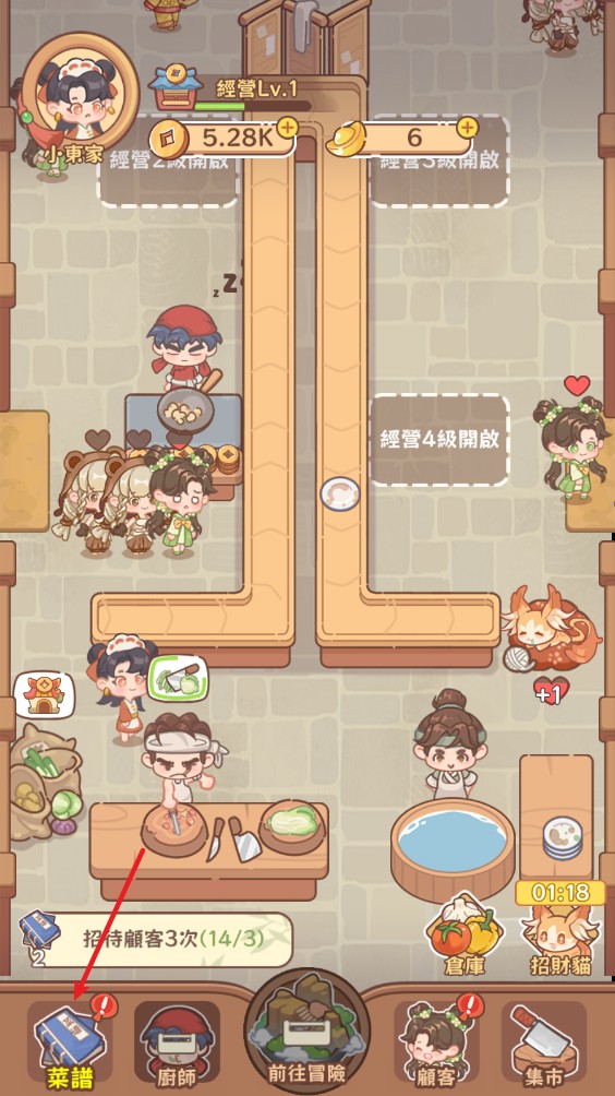 吃货之王红包版