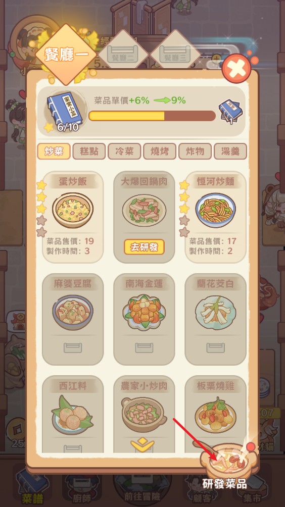 吃货之王红包版