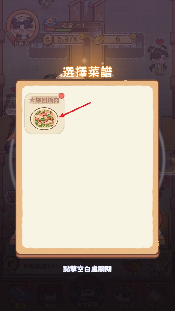 吃货之王红包版