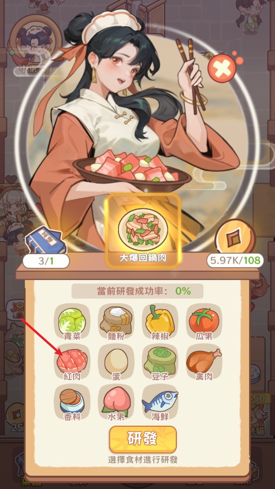 吃货之王红包版