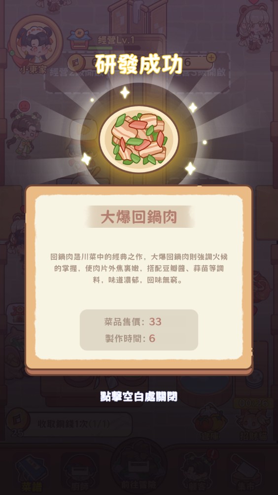 吃货之王红包版