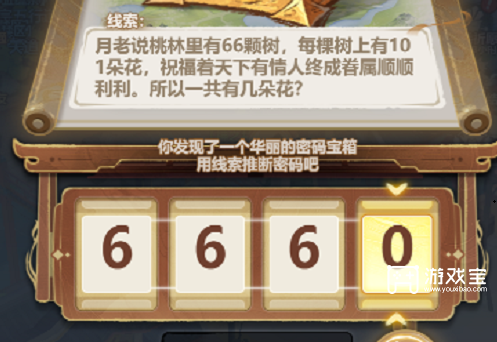 主宰世界法相降世宝箱密码攻略