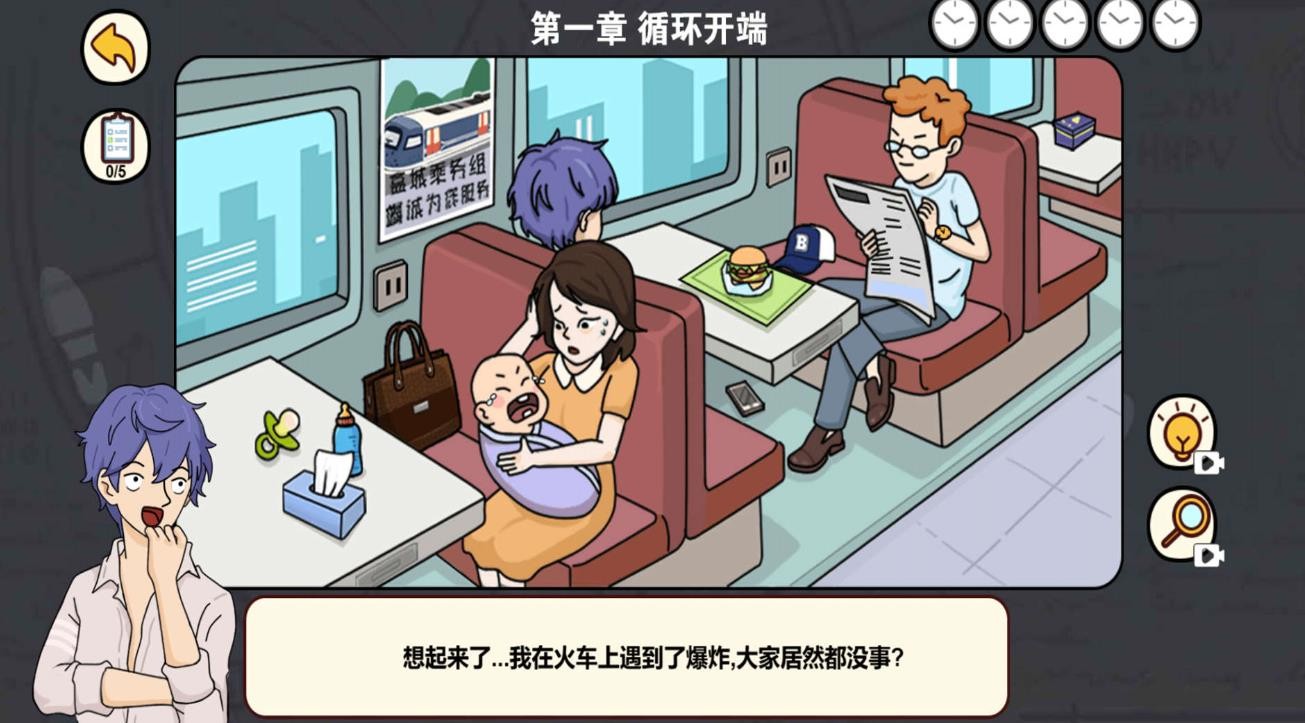 逆时空营救截图3