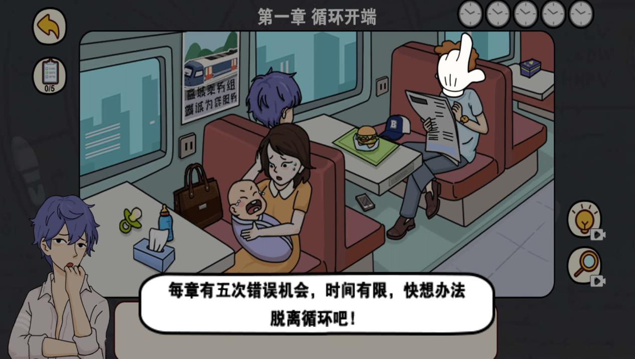 逆时空营救
