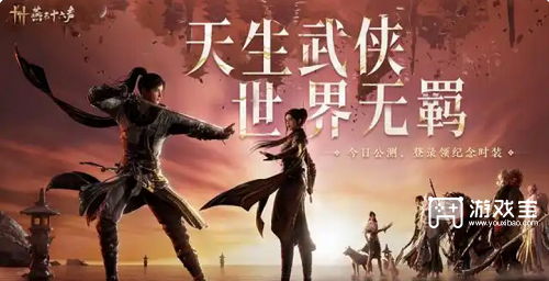 燕云十六声手游和端游可以一起玩吗