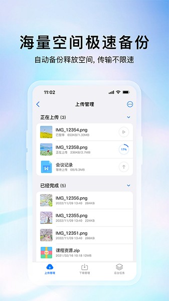 云存宝截图1