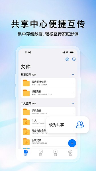 云存宝截图4