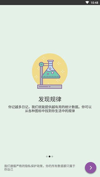 daylio日记截图5