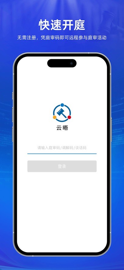 云晤截图2