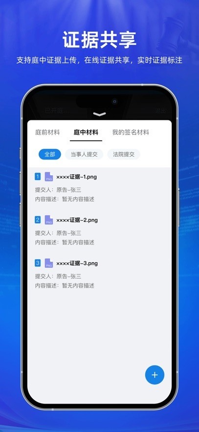 云晤截图4