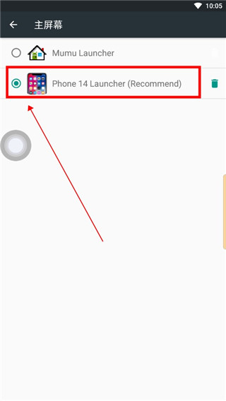 iPhone15模拟器手机版
