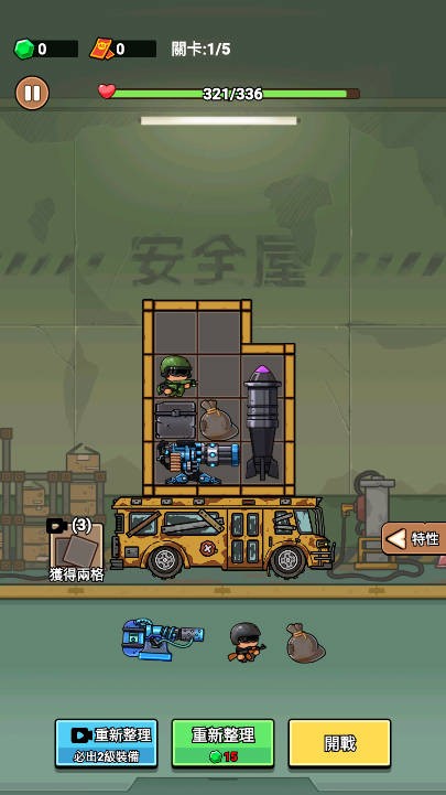 向僵尸射击截图3