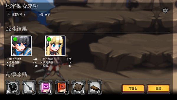 地下城与公主最新版