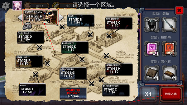 地下城与公主最新版