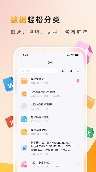 罐罐云截图2