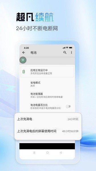 天芯云手机截图4