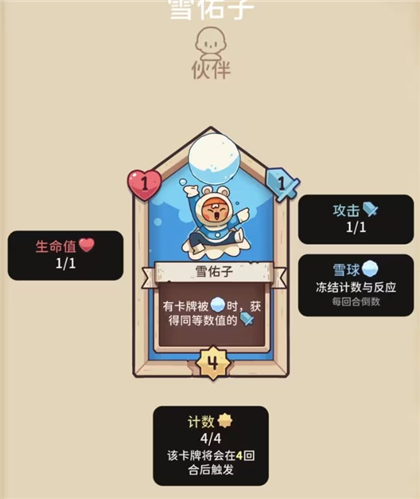 雪居之地国际服