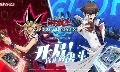 游戏王决斗链接国际服