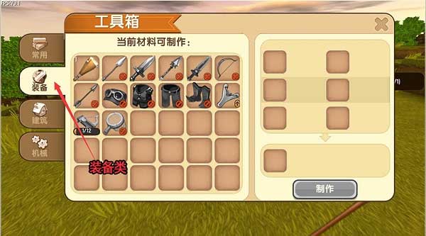 迷你世界国际服安卓版