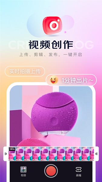 京东内容助手截图3