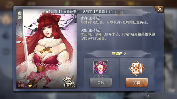 英雄杀