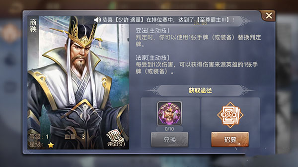 英雄杀