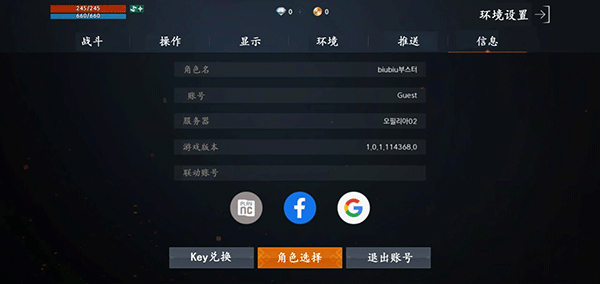 天堂2M台服